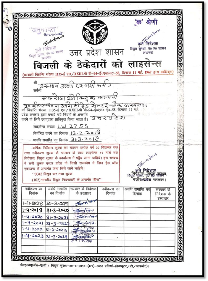 OHSAS Certification
